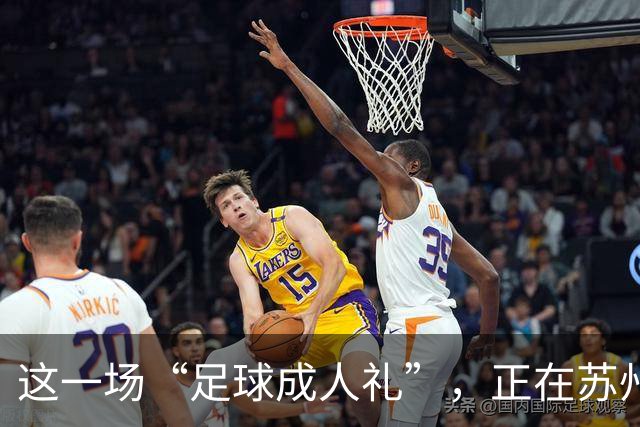 这一场“足球成人礼”，正在苏州等待佩德里